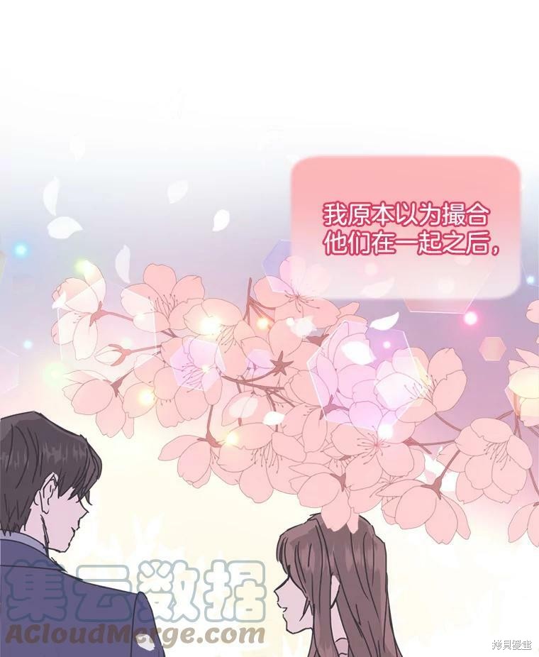 《结婚以后再做吧》漫画最新章节第43话免费下拉式在线观看章节第【36】张图片