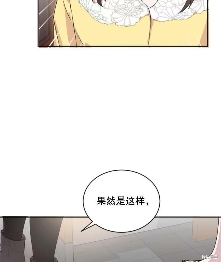 《结婚以后再做吧》漫画最新章节第27话免费下拉式在线观看章节第【69】张图片