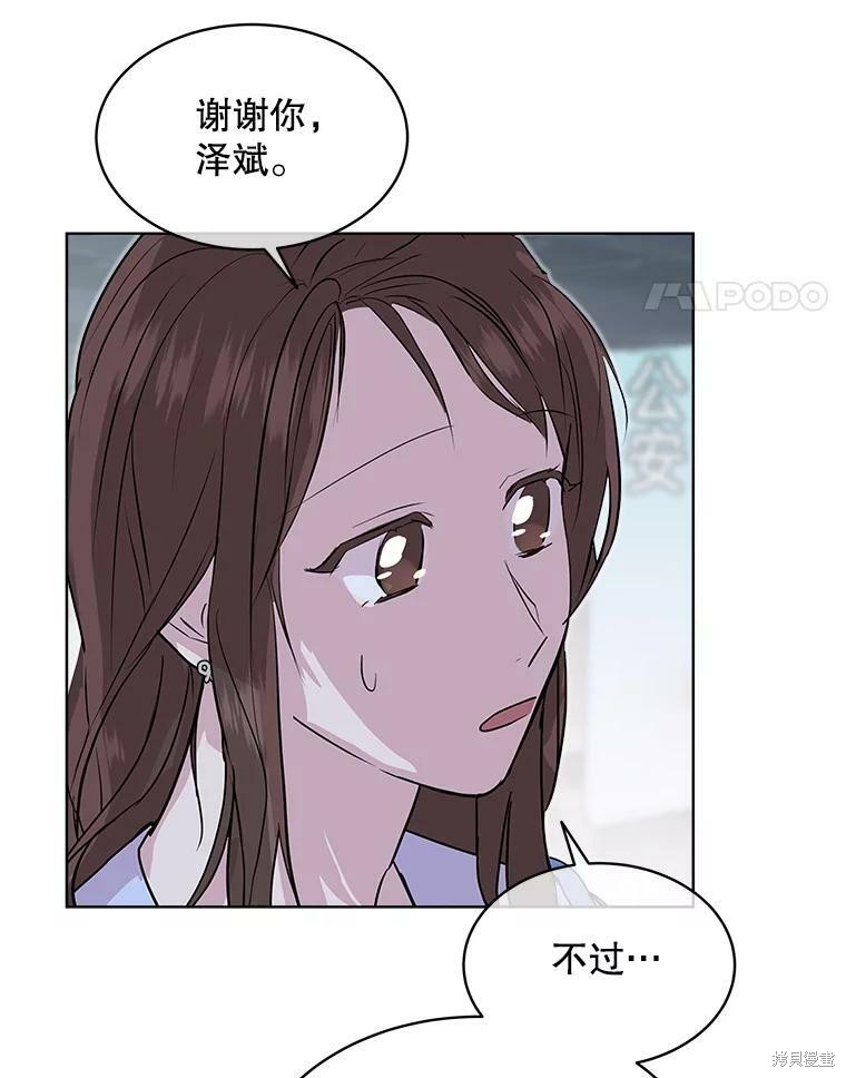 《结婚以后再做吧》漫画最新章节第34话免费下拉式在线观看章节第【13】张图片