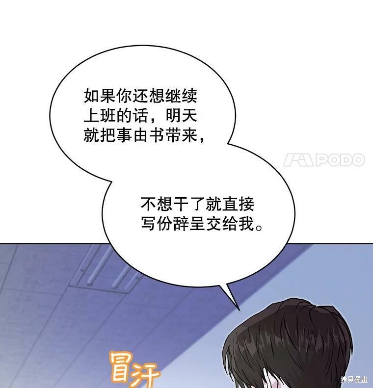 《结婚以后再做吧》漫画最新章节第42话免费下拉式在线观看章节第【14】张图片