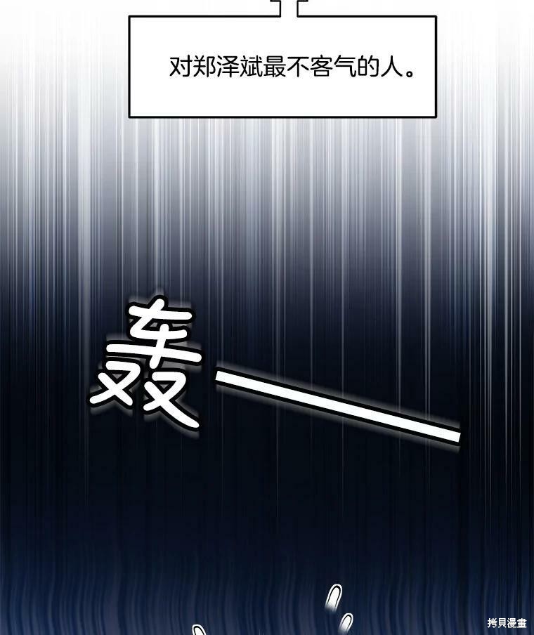 《结婚以后再做吧》漫画最新章节第41话免费下拉式在线观看章节第【9】张图片