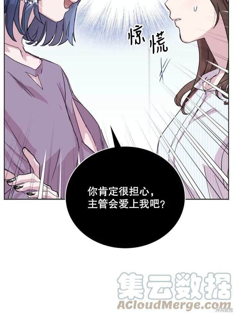 《结婚以后再做吧》漫画最新章节第31话免费下拉式在线观看章节第【59】张图片