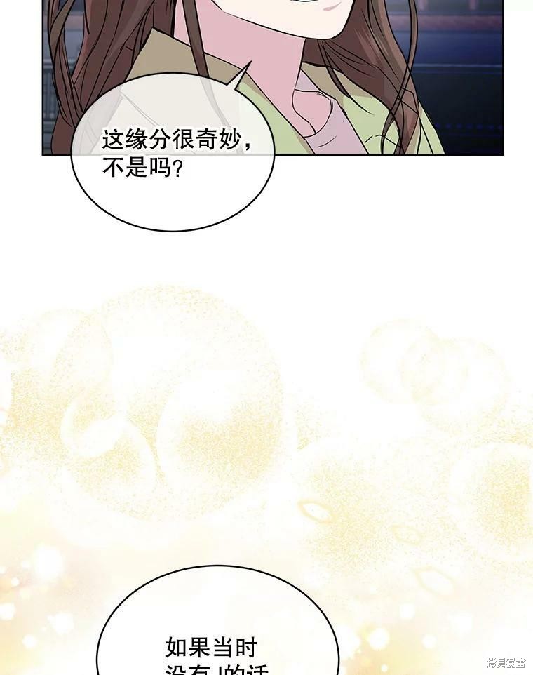 《结婚以后再做吧》漫画最新章节第38话免费下拉式在线观看章节第【25】张图片