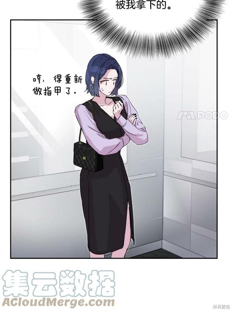 《结婚以后再做吧》漫画最新章节第29话免费下拉式在线观看章节第【7】张图片