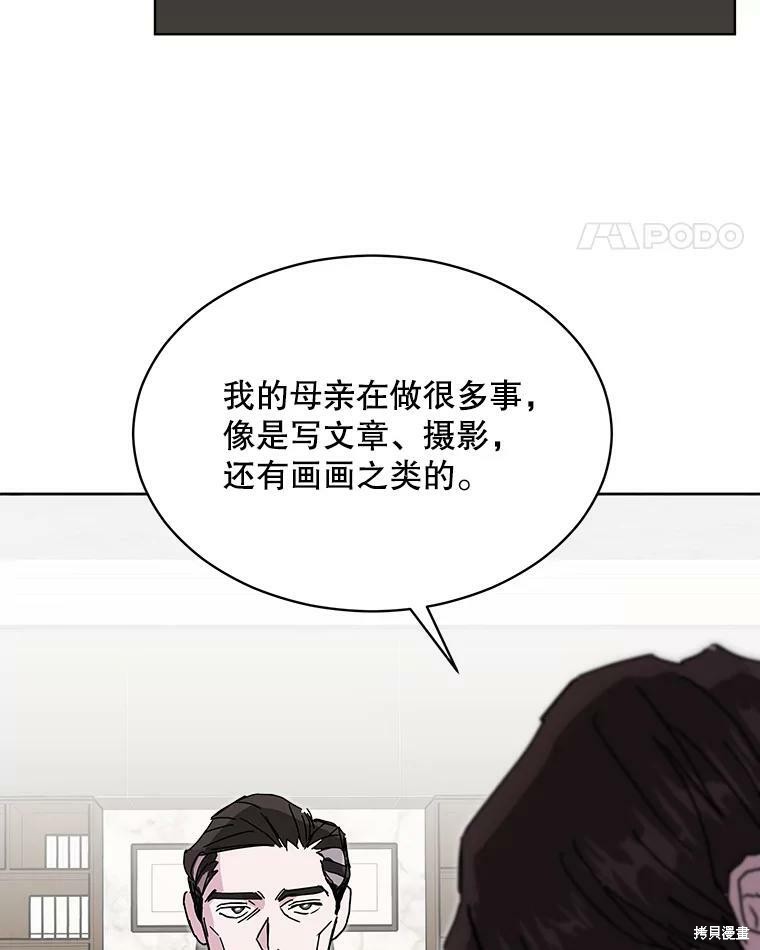 《结婚以后再做吧》漫画最新章节第42话免费下拉式在线观看章节第【56】张图片