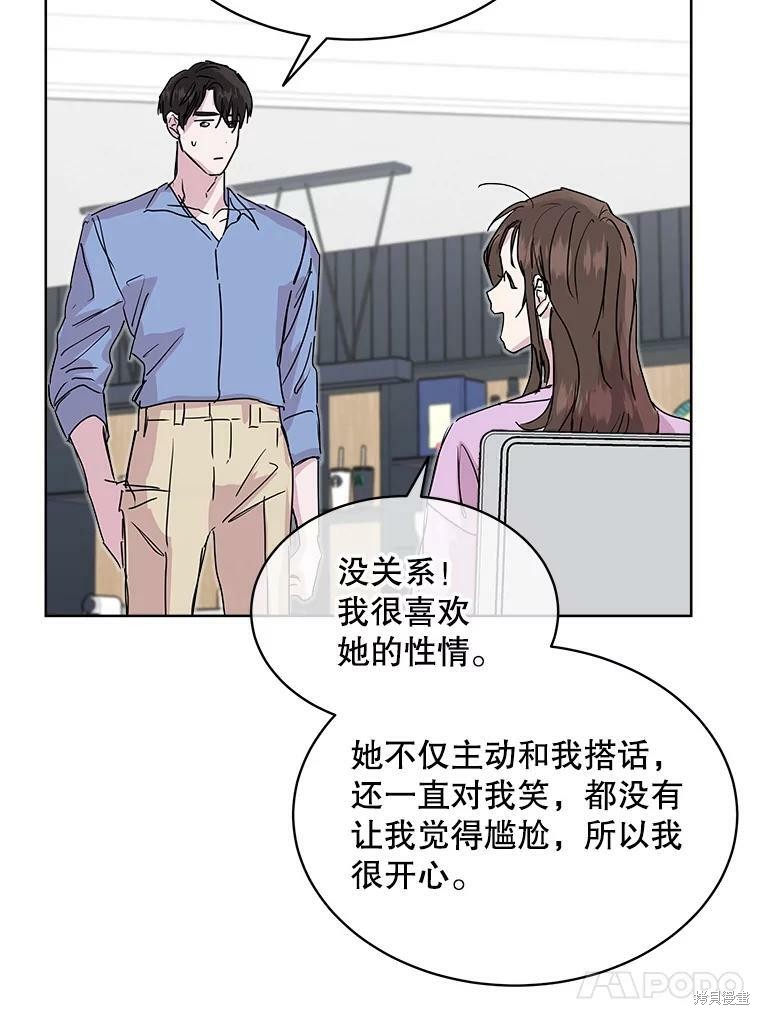 《结婚以后再做吧》漫画最新章节第37话免费下拉式在线观看章节第【58】张图片