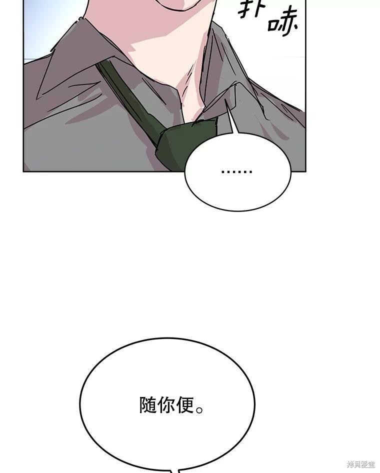 《结婚以后再做吧》漫画最新章节第35话免费下拉式在线观看章节第【58】张图片