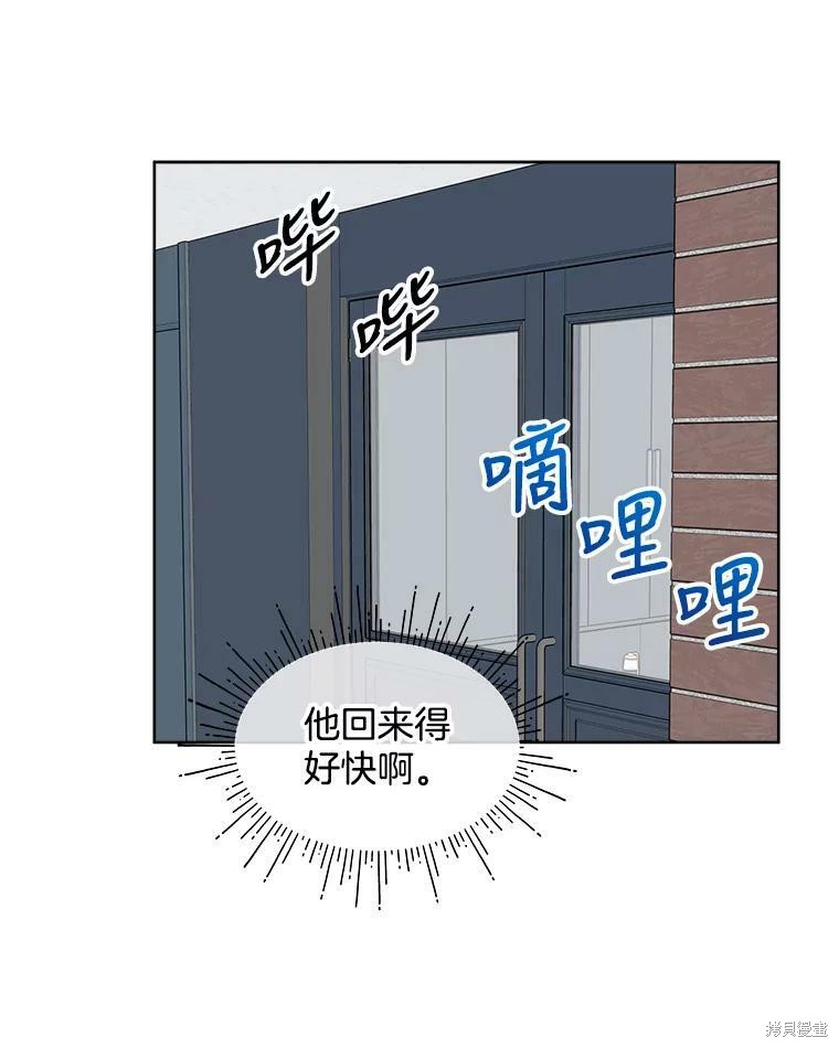 《结婚以后再做吧》漫画最新章节第36话免费下拉式在线观看章节第【61】张图片