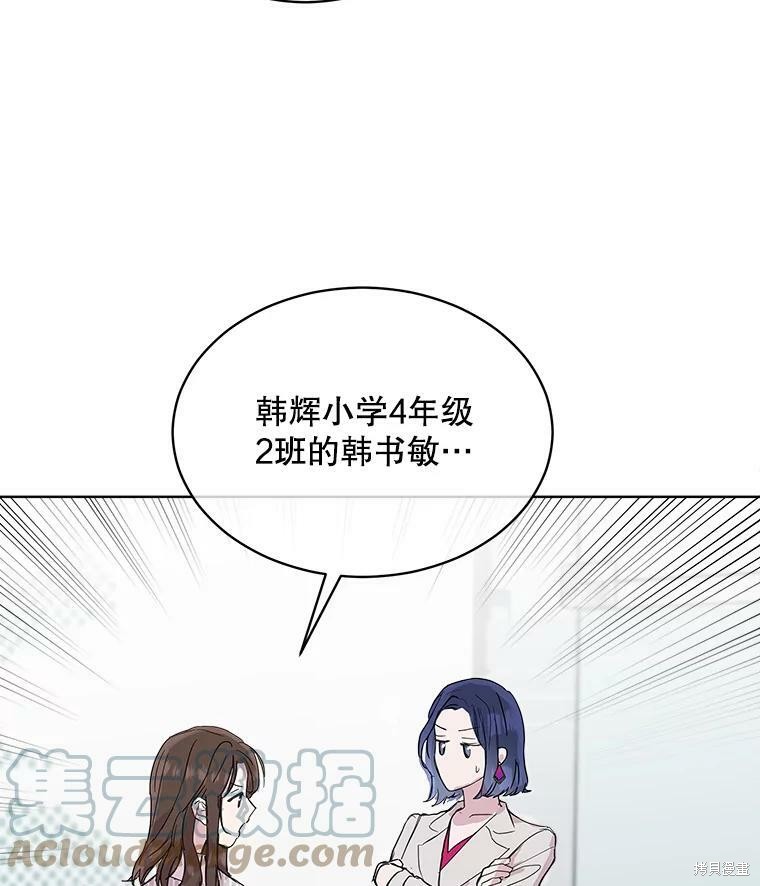 《结婚以后再做吧》漫画最新章节第40话免费下拉式在线观看章节第【20】张图片