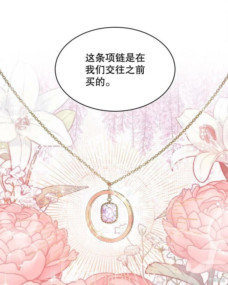 《结婚以后再做吧》漫画最新章节第47话免费下拉式在线观看章节第【40】张图片