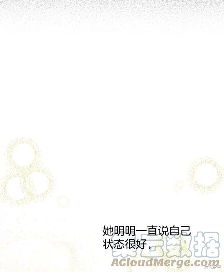 《结婚以后再做吧》漫画最新章节第39话免费下拉式在线观看章节第【12】张图片