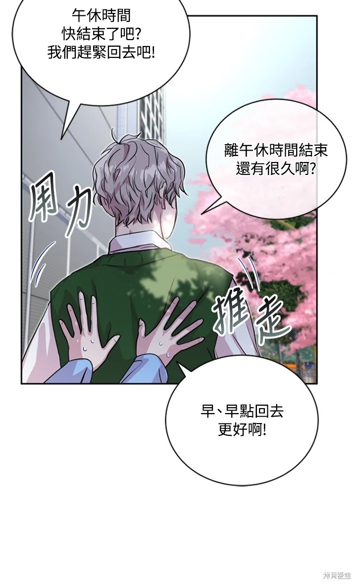 《结婚以后再做吧》漫画最新章节第19话免费下拉式在线观看章节第【60】张图片