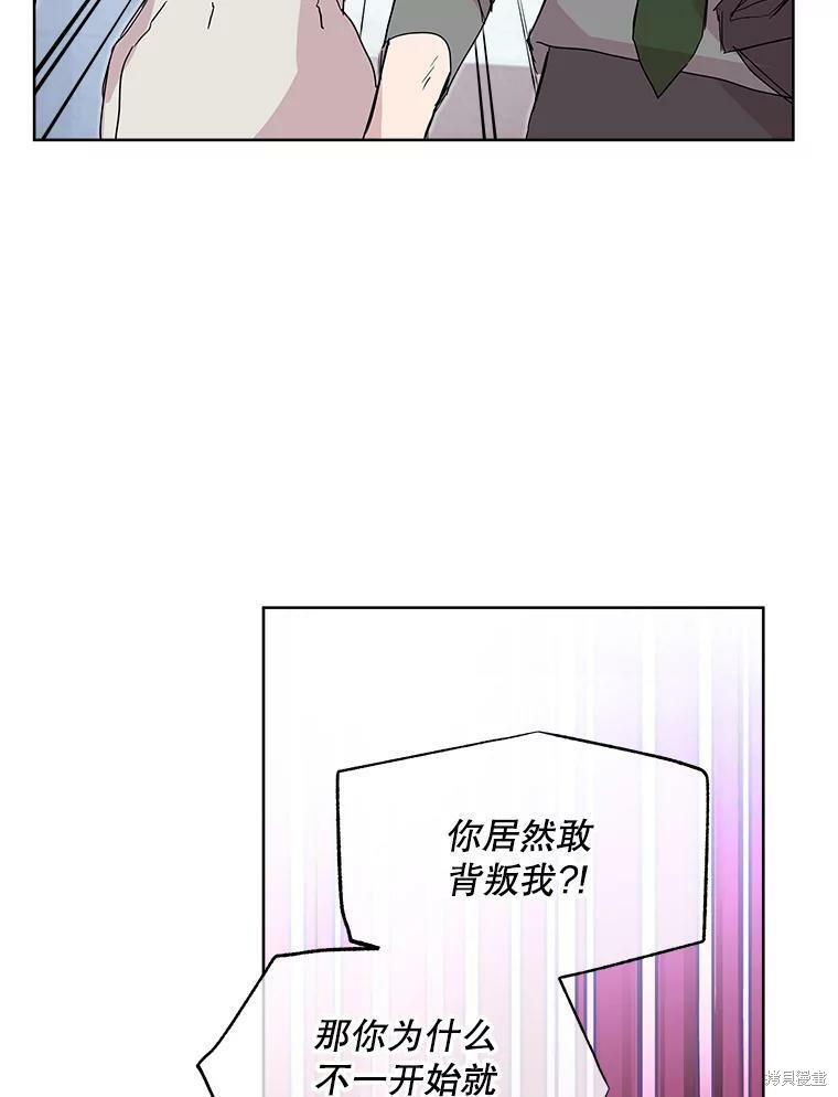 《结婚以后再做吧》漫画最新章节第35话免费下拉式在线观看章节第【46】张图片