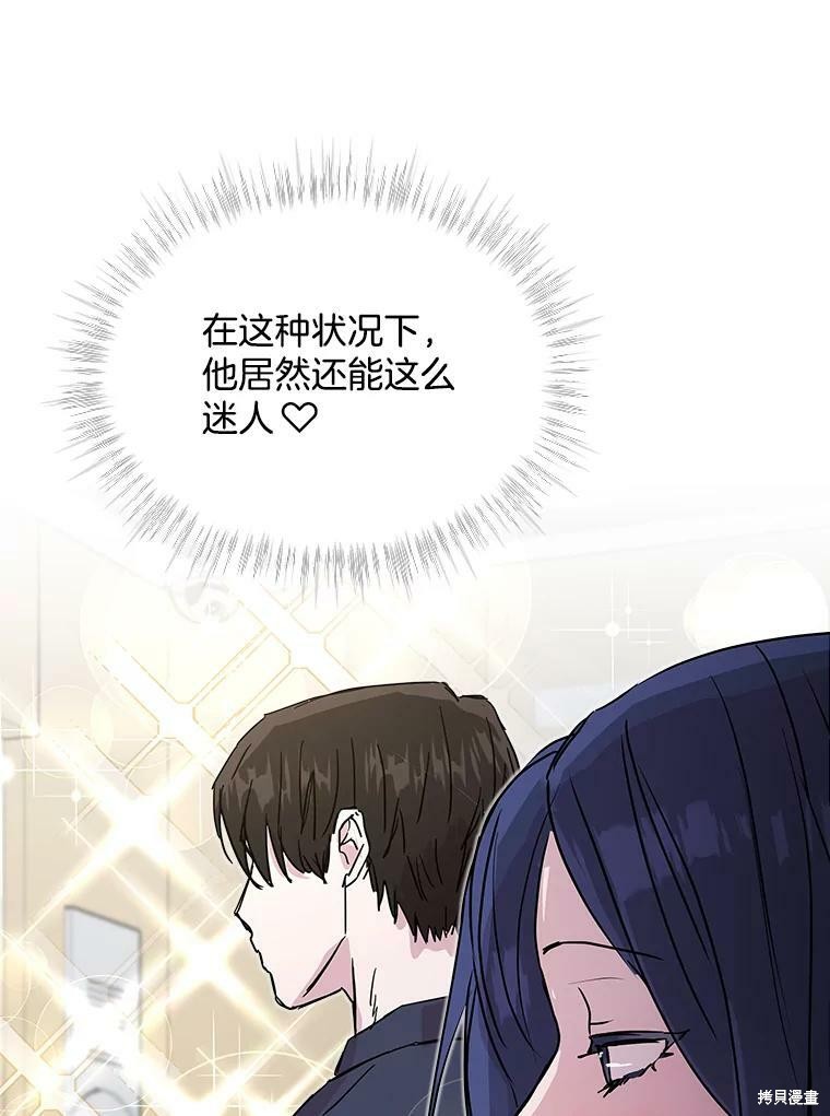 《结婚以后再做吧》漫画最新章节第33话免费下拉式在线观看章节第【31】张图片