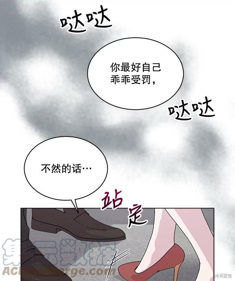 《结婚以后再做吧》漫画最新章节第35话免费下拉式在线观看章节第【32】张图片