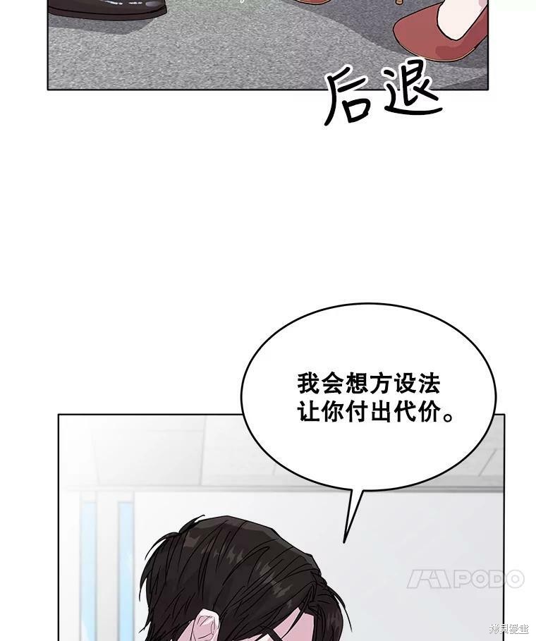 《结婚以后再做吧》漫画最新章节第35话免费下拉式在线观看章节第【33】张图片