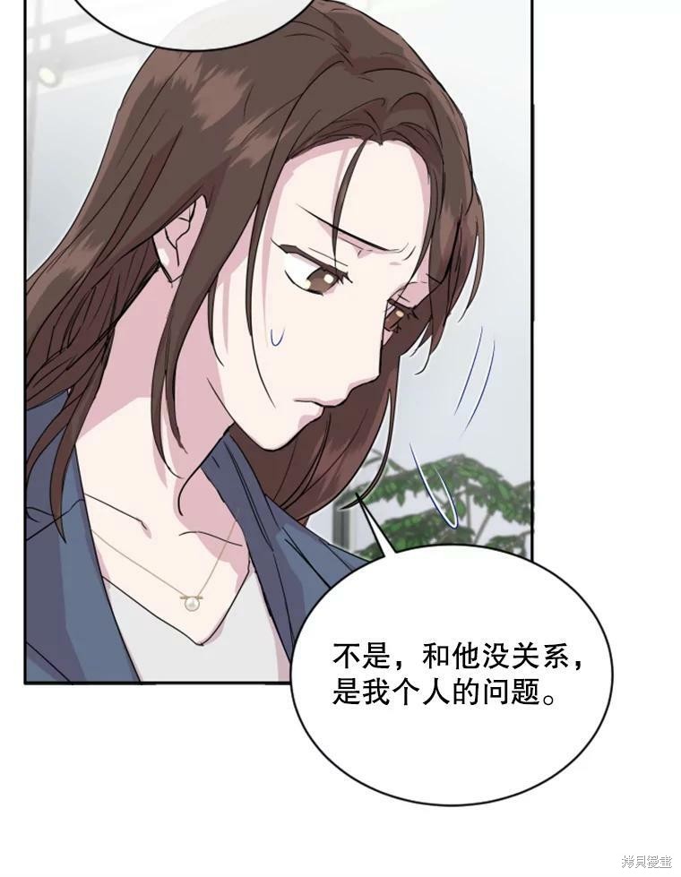 《结婚以后再做吧》漫画最新章节第29话免费下拉式在线观看章节第【25】张图片