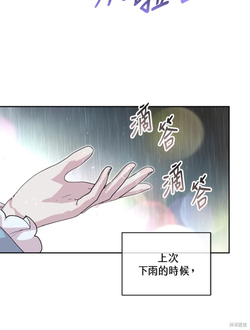 《结婚以后再做吧》漫画最新章节第17话免费下拉式在线观看章节第【39】张图片