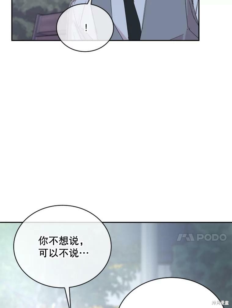 《结婚以后再做吧》漫画最新章节第30话免费下拉式在线观看章节第【39】张图片