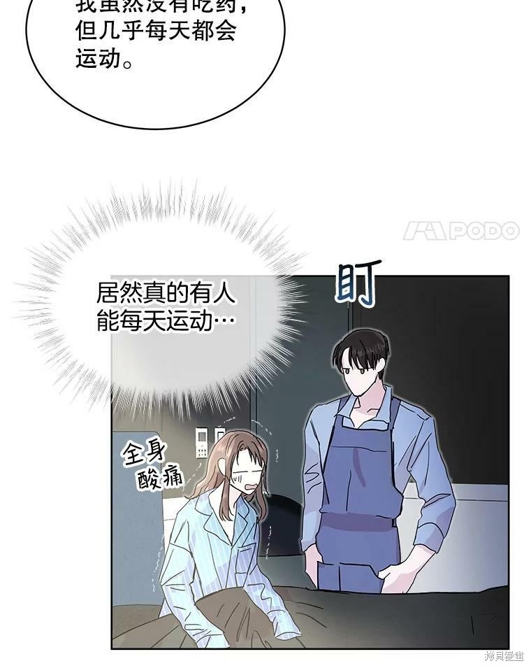 《结婚以后再做吧》漫画最新章节第36话免费下拉式在线观看章节第【37】张图片