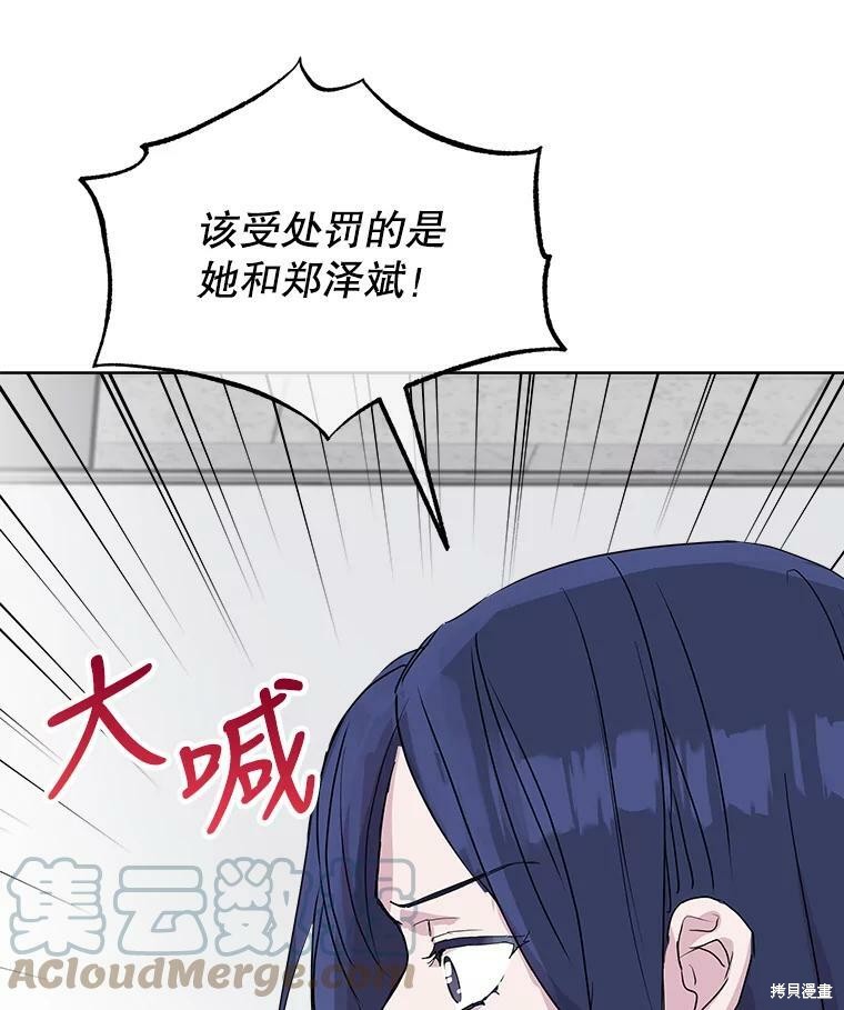 《结婚以后再做吧》漫画最新章节第35话免费下拉式在线观看章节第【29】张图片