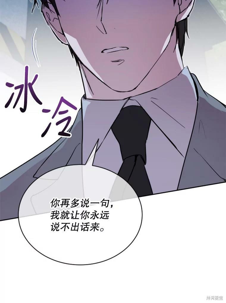 《结婚以后再做吧》漫画最新章节第30话免费下拉式在线观看章节第【8】张图片