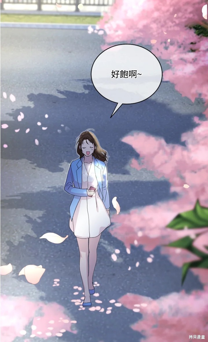 《结婚以后再做吧》漫画最新章节第19话免费下拉式在线观看章节第【50】张图片