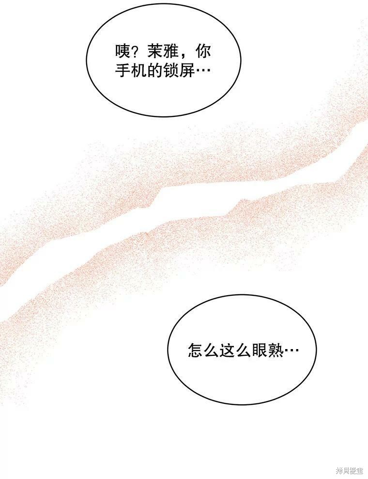 《结婚以后再做吧》漫画最新章节第37话免费下拉式在线观看章节第【69】张图片