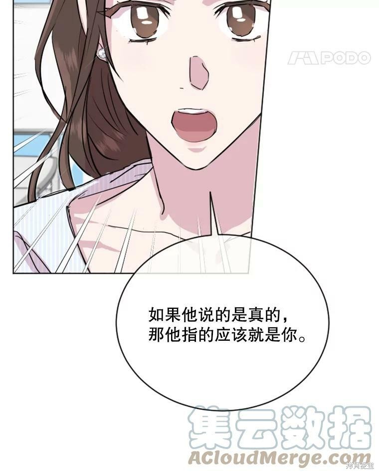 《结婚以后再做吧》漫画最新章节第31话免费下拉式在线观看章节第【44】张图片