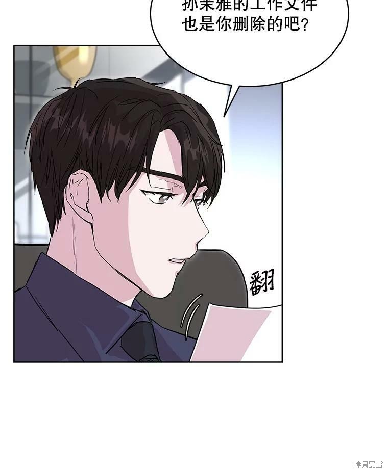 《结婚以后再做吧》漫画最新章节第35话免费下拉式在线观看章节第【21】张图片