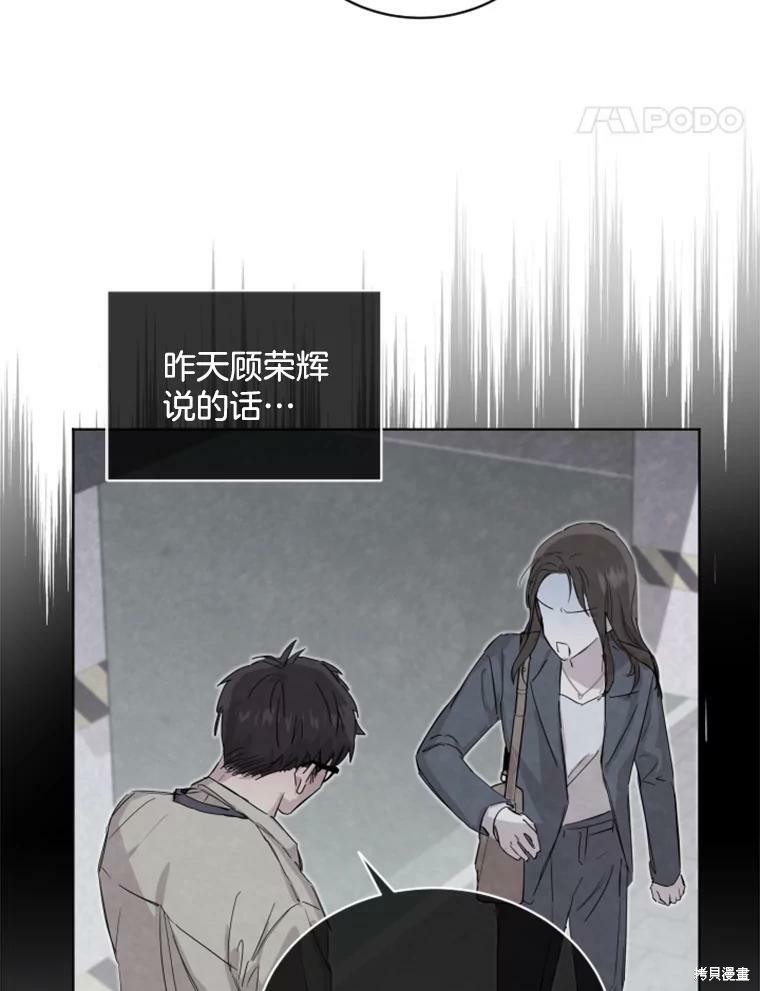 《结婚以后再做吧》漫画最新章节第31话免费下拉式在线观看章节第【34】张图片