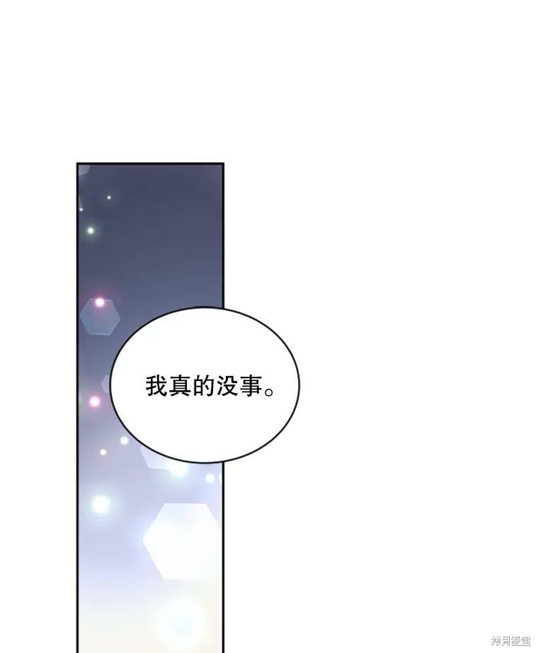 《结婚以后再做吧》漫画最新章节第30话免费下拉式在线观看章节第【27】张图片