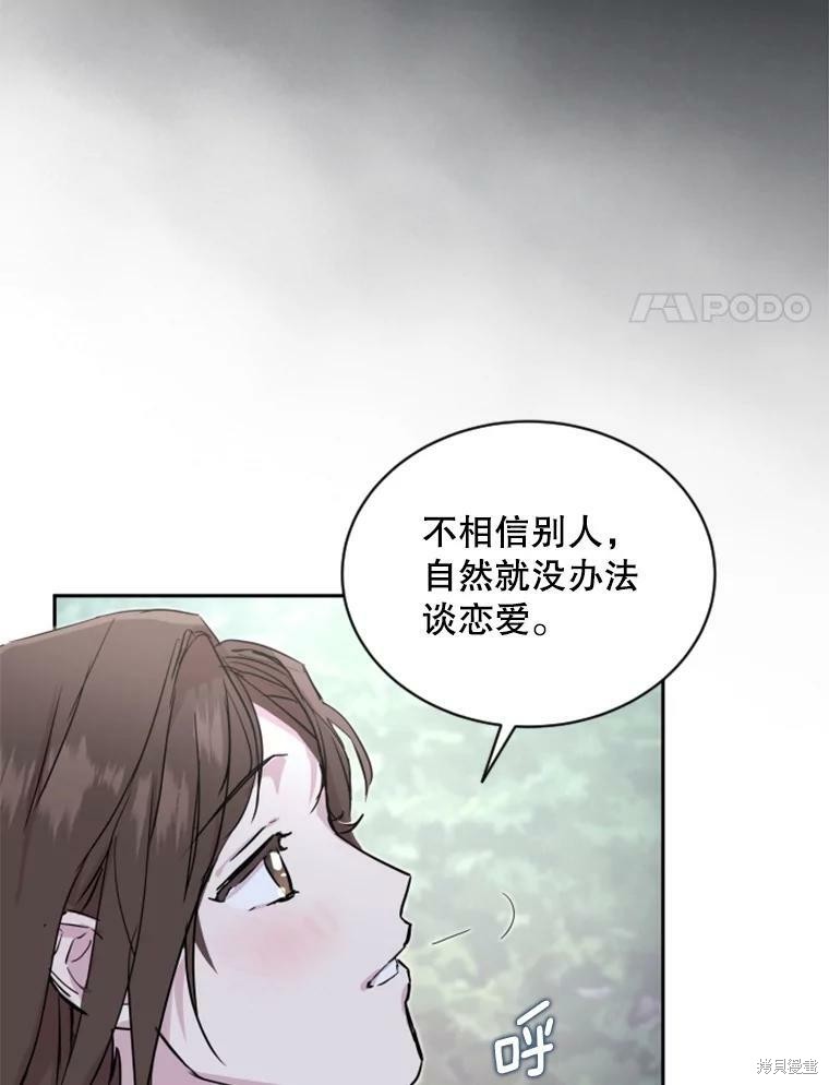 《结婚以后再做吧》漫画最新章节第30话免费下拉式在线观看章节第【46】张图片