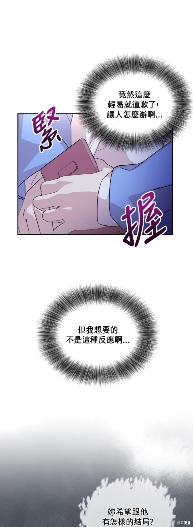 《结婚以后再做吧》漫画最新章节第21话免费下拉式在线观看章节第【9】张图片