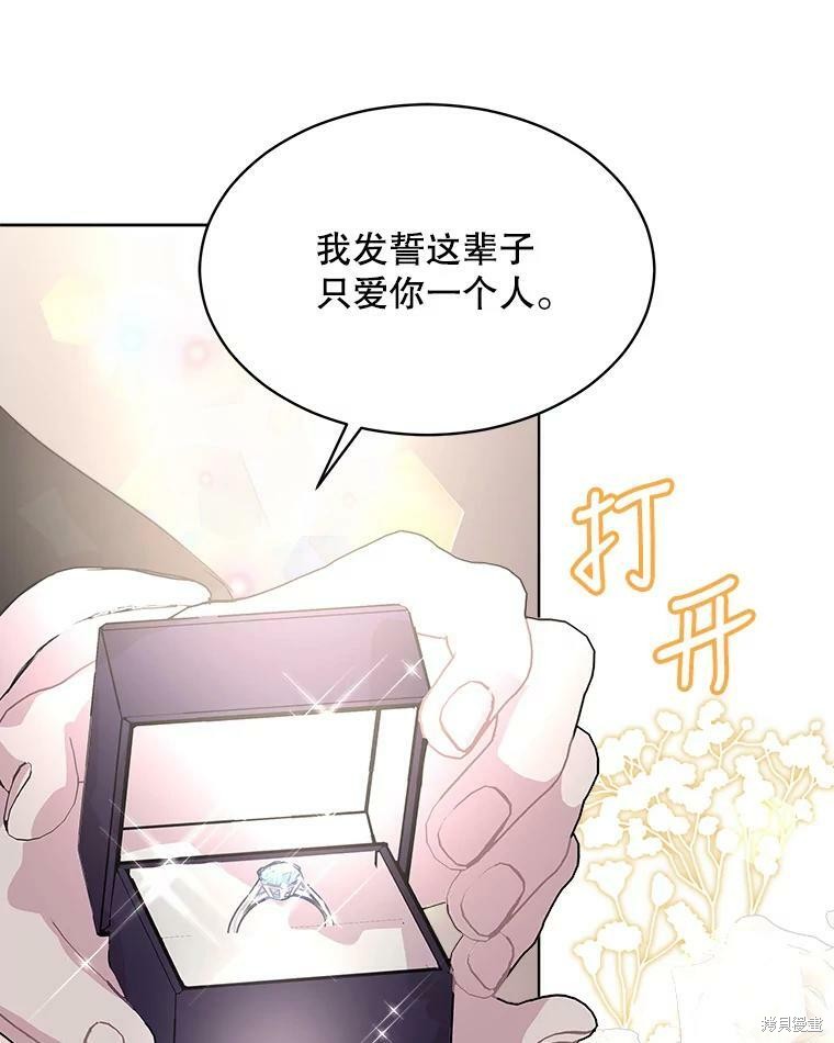 《结婚以后再做吧》漫画最新章节第45话免费下拉式在线观看章节第【37】张图片