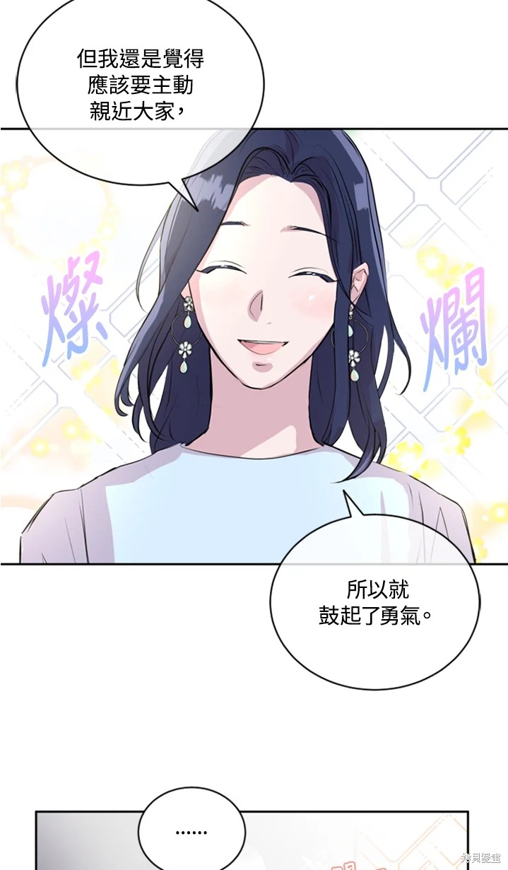 《结婚以后再做吧》漫画最新章节第19话免费下拉式在线观看章节第【25】张图片