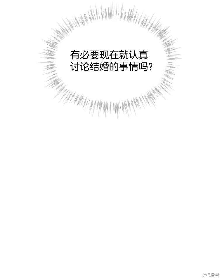 《结婚以后再做吧》漫画最新章节第43话免费下拉式在线观看章节第【82】张图片