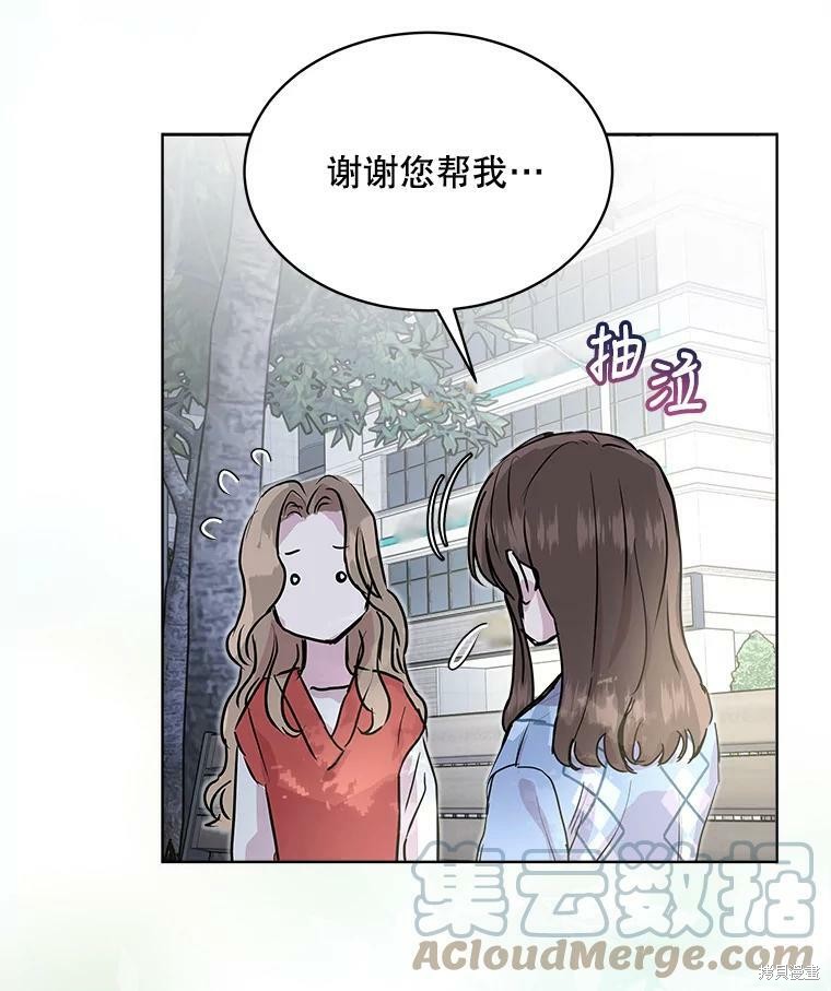 《结婚以后再做吧》漫画最新章节第41话免费下拉式在线观看章节第【66】张图片