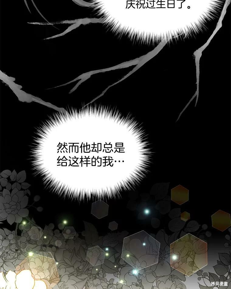 《结婚以后再做吧》漫画最新章节第47话免费下拉式在线观看章节第【50】张图片