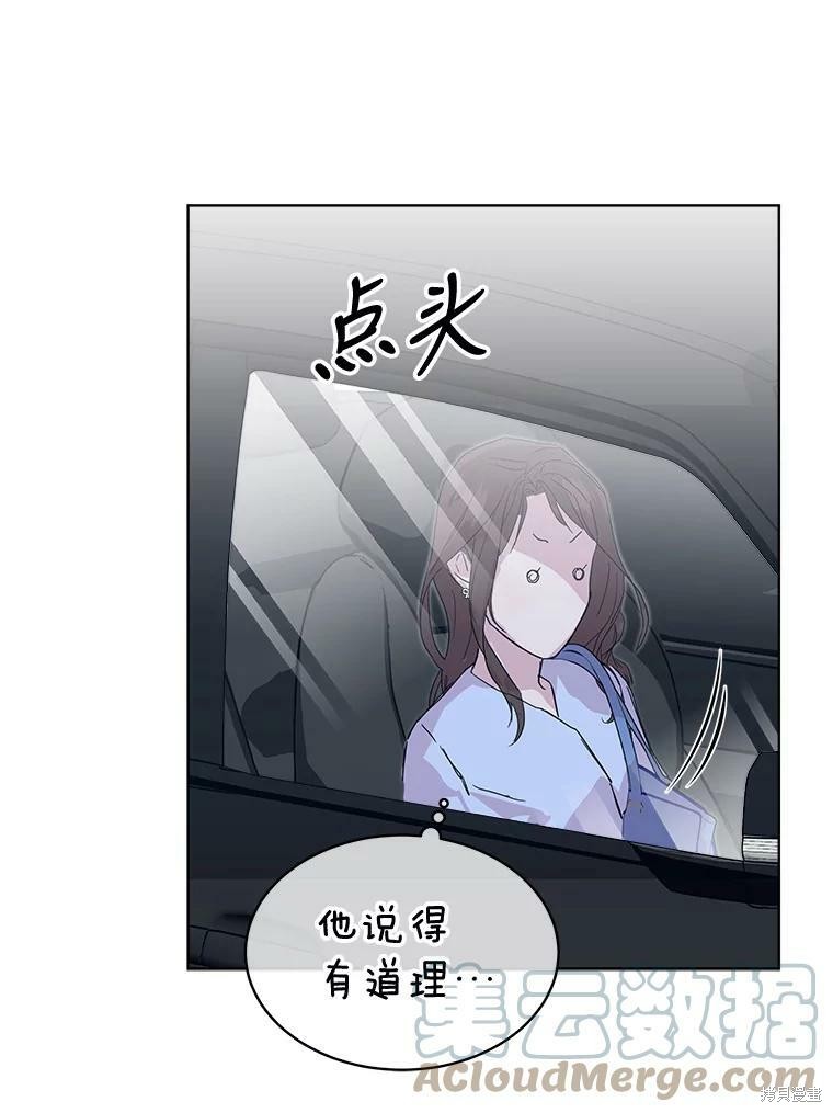 《结婚以后再做吧》漫画最新章节第34话免费下拉式在线观看章节第【35】张图片