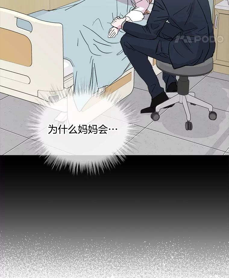 《结婚以后再做吧》漫画最新章节第39话免费下拉式在线观看章节第【11】张图片