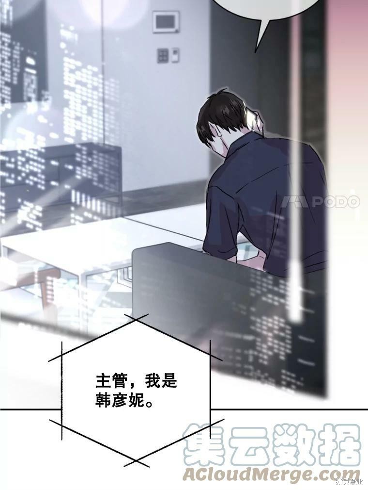 《结婚以后再做吧》漫画最新章节第32话免费下拉式在线观看章节第【68】张图片