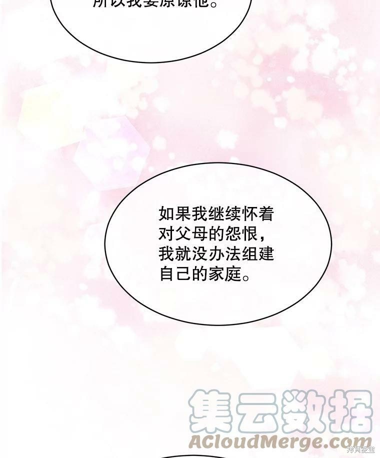 《结婚以后再做吧》漫画最新章节第47话免费下拉式在线观看章节第【75】张图片