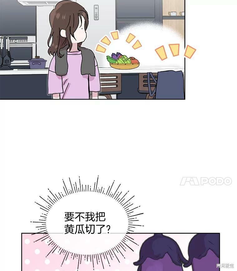 《结婚以后再做吧》漫画最新章节第36话免费下拉式在线观看章节第【51】张图片