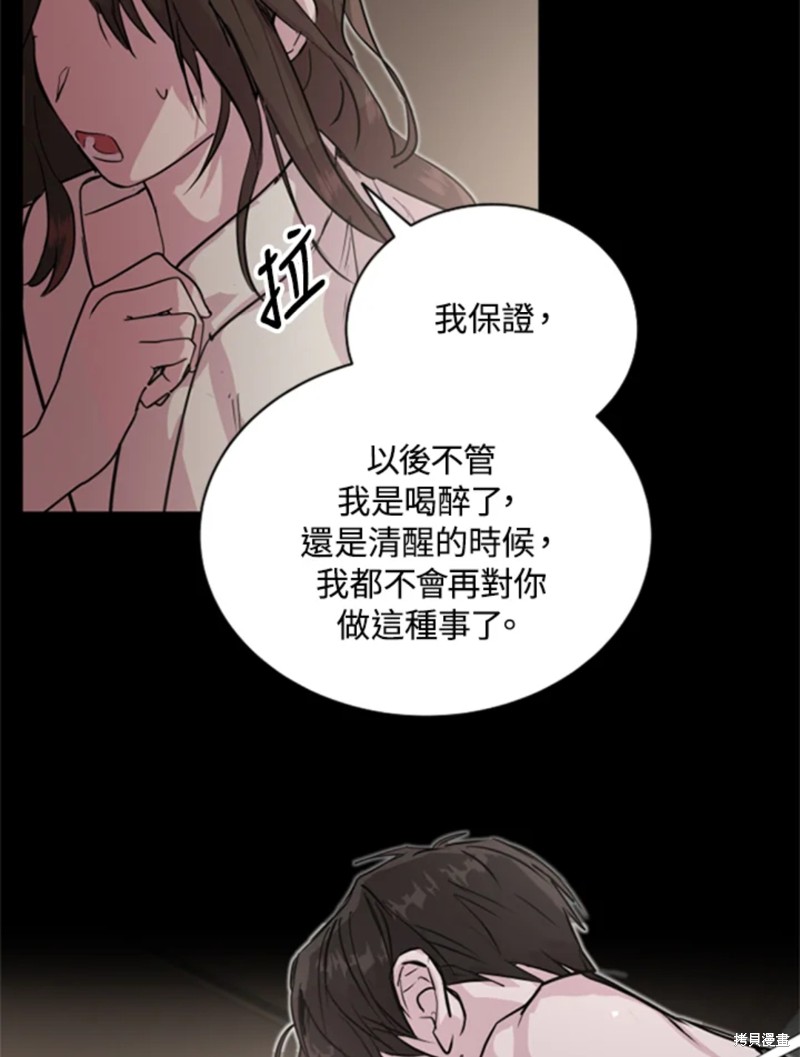 《结婚以后再做吧》漫画最新章节第17话免费下拉式在线观看章节第【14】张图片