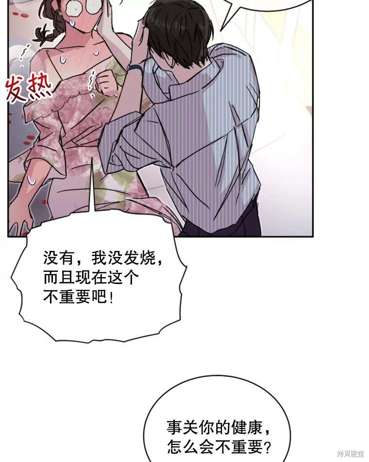 《结婚以后再做吧》漫画最新章节第26话免费下拉式在线观看章节第【26】张图片