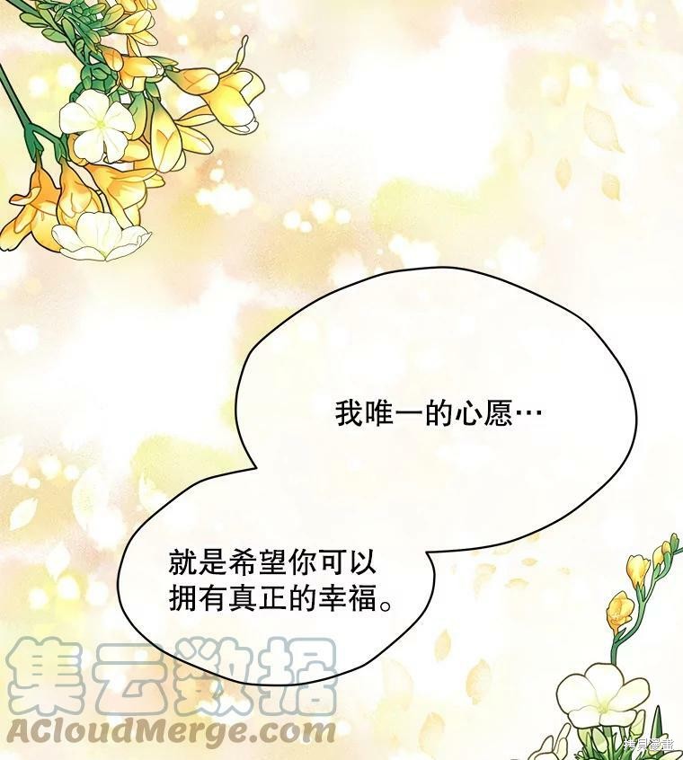 《结婚以后再做吧》漫画最新章节第47话免费下拉式在线观看章节第【19】张图片