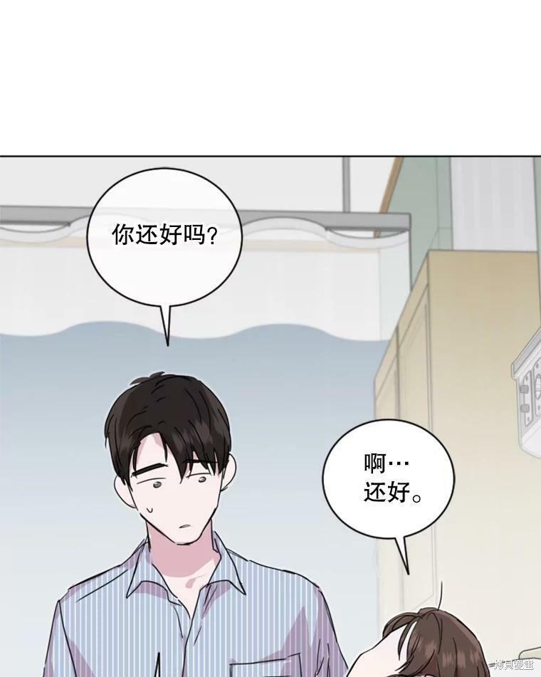 《结婚以后再做吧》漫画最新章节第26话免费下拉式在线观看章节第【35】张图片