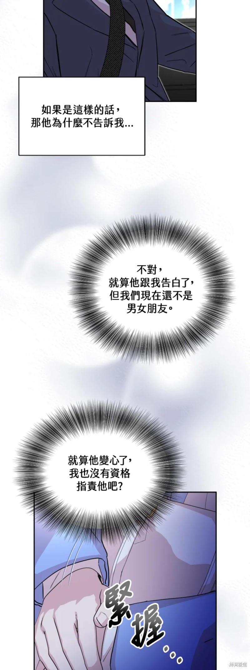 《结婚以后再做吧》漫画最新章节第20话免费下拉式在线观看章节第【29】张图片