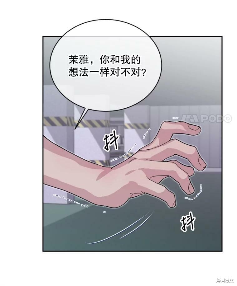 《结婚以后再做吧》漫画最新章节第29话免费下拉式在线观看章节第【57】张图片